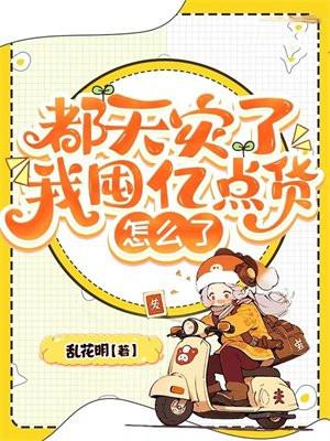 我囤亿点货怎么了 有男主吗