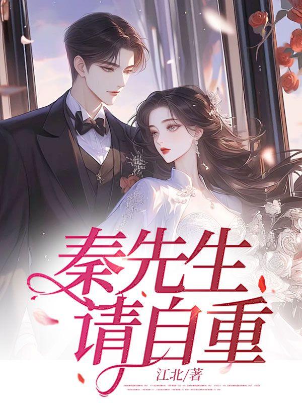 请自重阅读全文