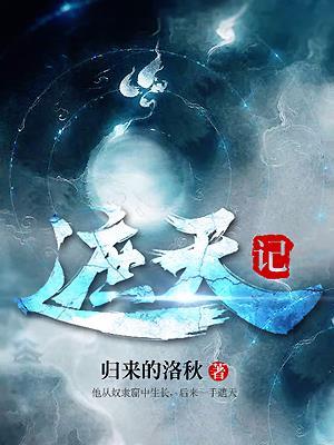 择天记动漫在线观看完整版免费高清