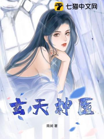玄天神火全文免费阅读无弹窗