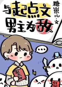 和起点男主绑定后的