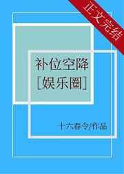 补位空降百度
