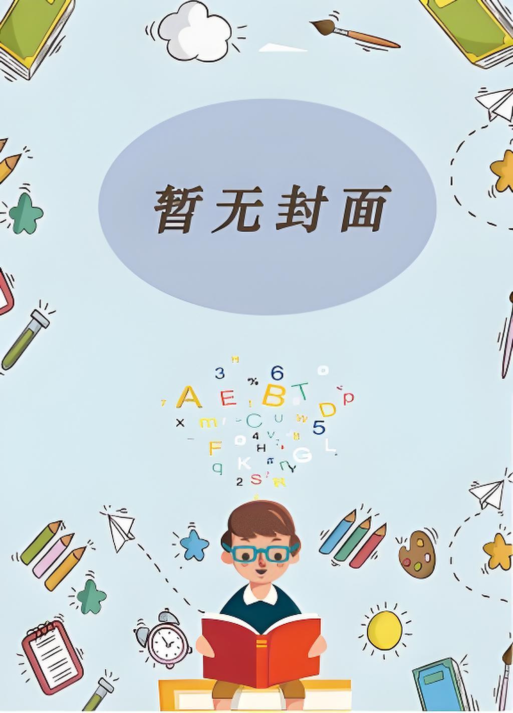 放养小狗学乖了 同类型