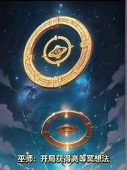 巫师冥想模式