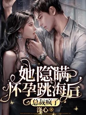 隐瞒怀孕的