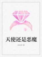 天使还是恶魔樱花校园模拟器