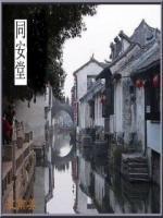 同安堂药店怎么样