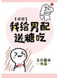 我给男配送糖吃苏暖林嘉夜笔趣阁