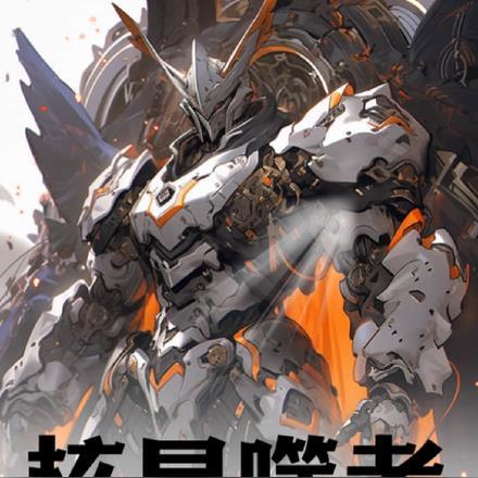 噬星者是什么