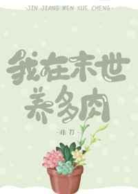 评分高的女主末世文推荐