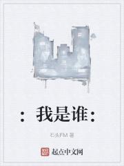 人们想了什么办法管住我