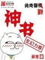 神书文学官网入口