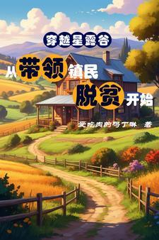 我有位面交换系统