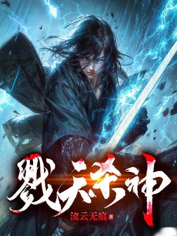 杀戮天尊