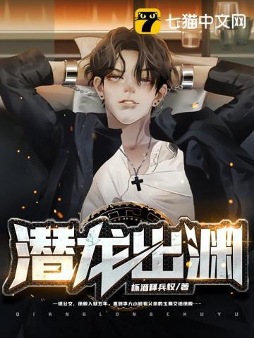 潜龙出渊是什么生肖