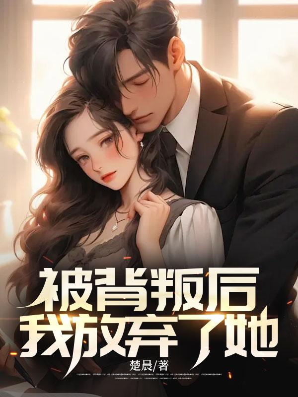 唐哲轩蒋梦瑶